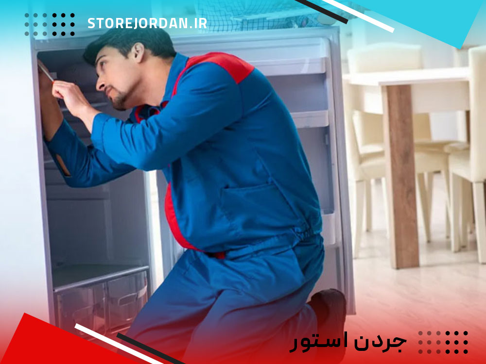 علت صدای یخچال جنرال الکتریک